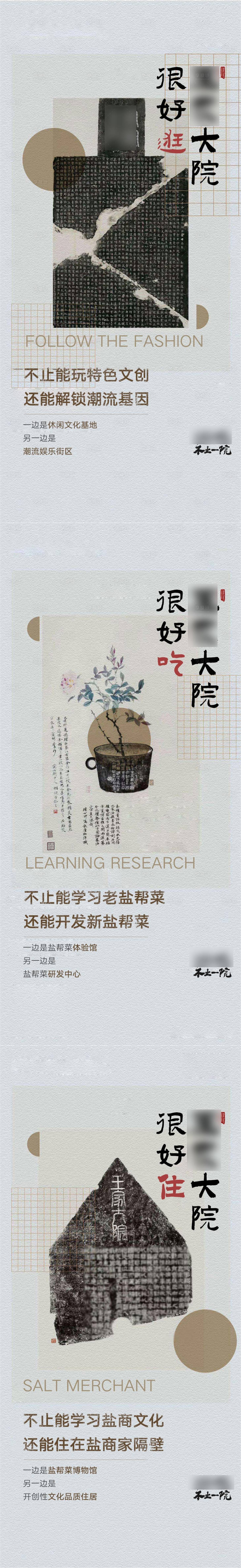 源文件下载【享设计】搜索编号：85790021427451335【地产吃住行价值点海报】