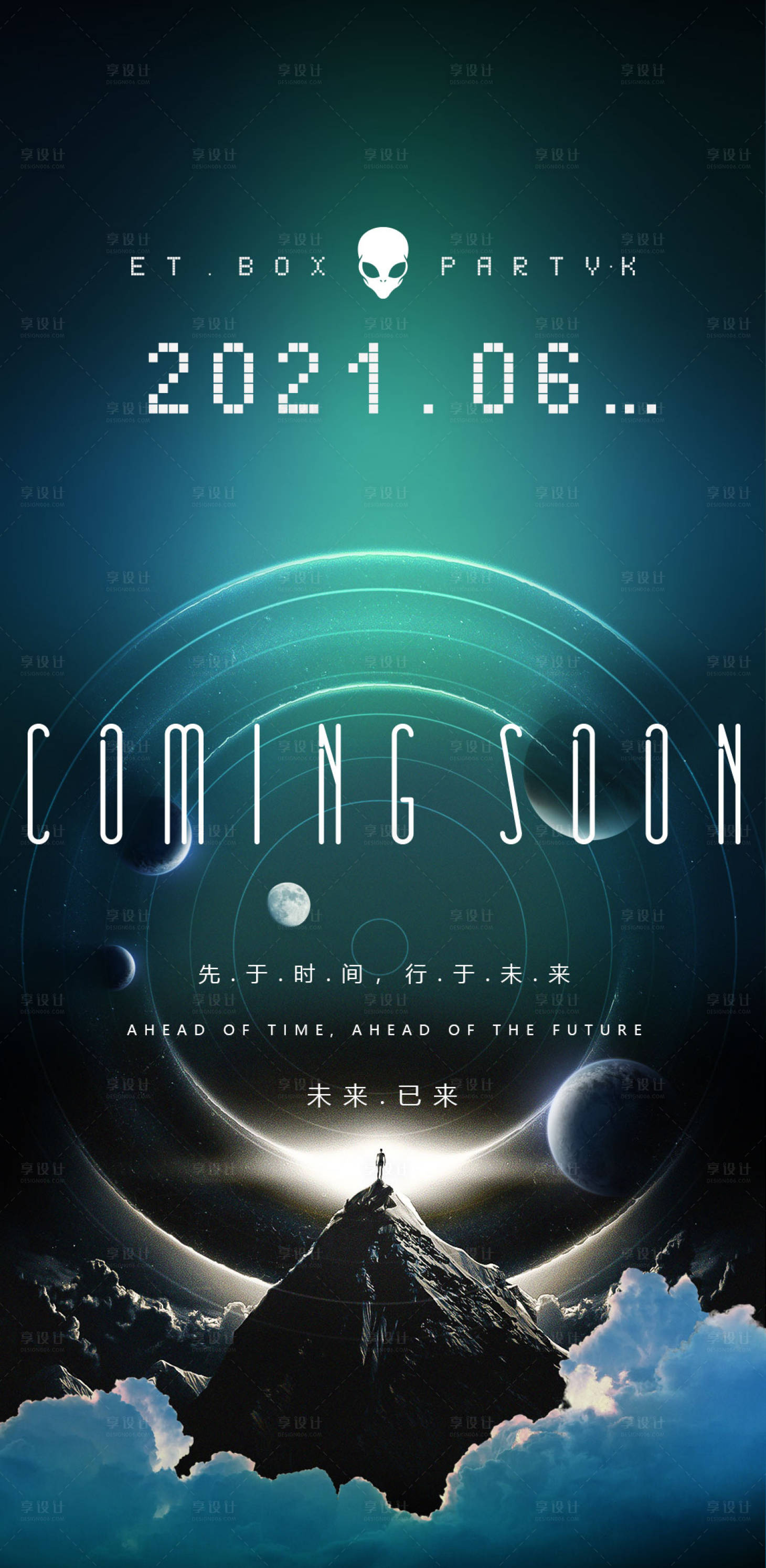 源文件下載【享設(shè)計】搜索編號：81830021431523769【酒吧概念海報】