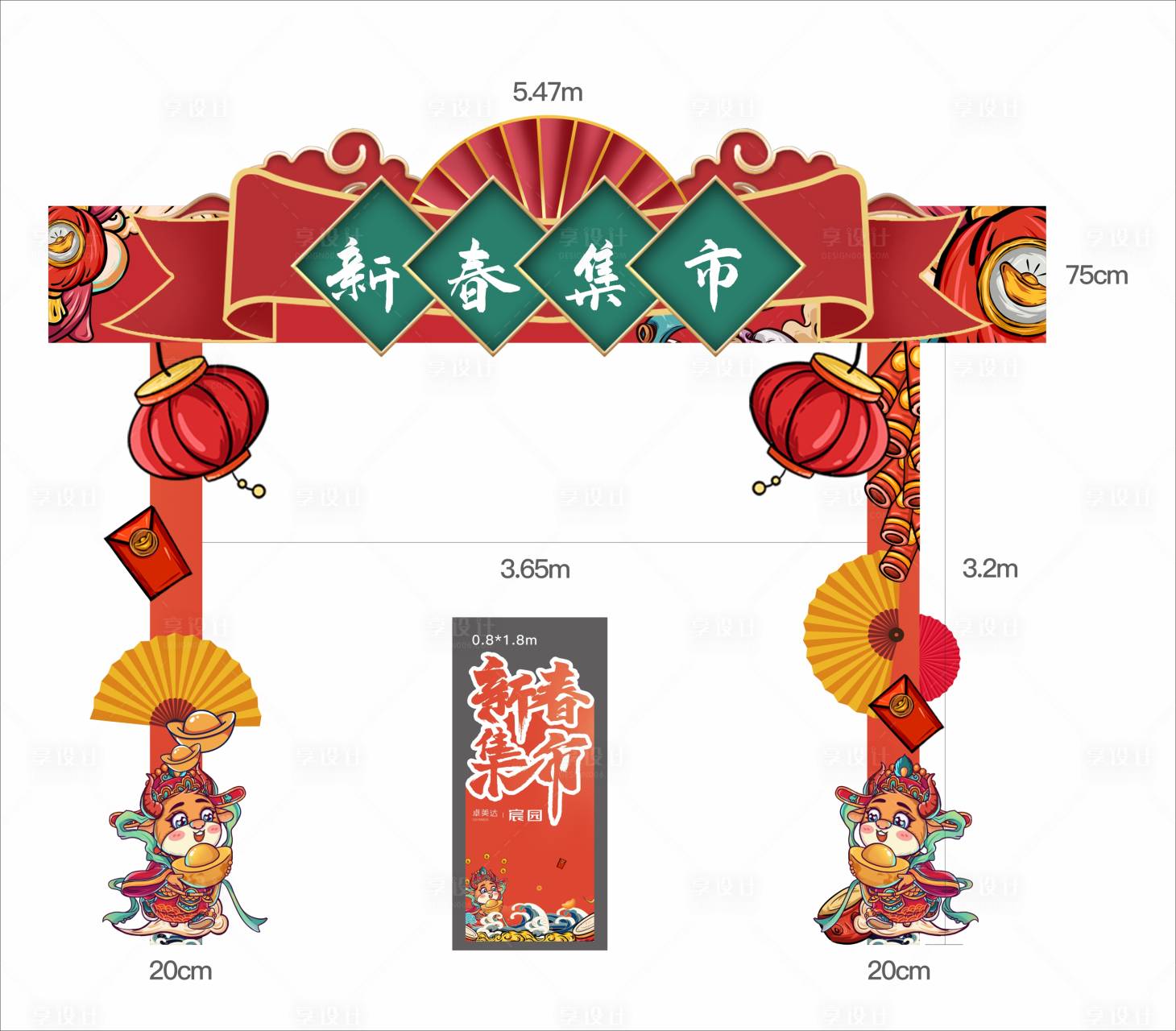 源文件下載【享設計】搜索編號：29650021631608963【新春市集拱門】