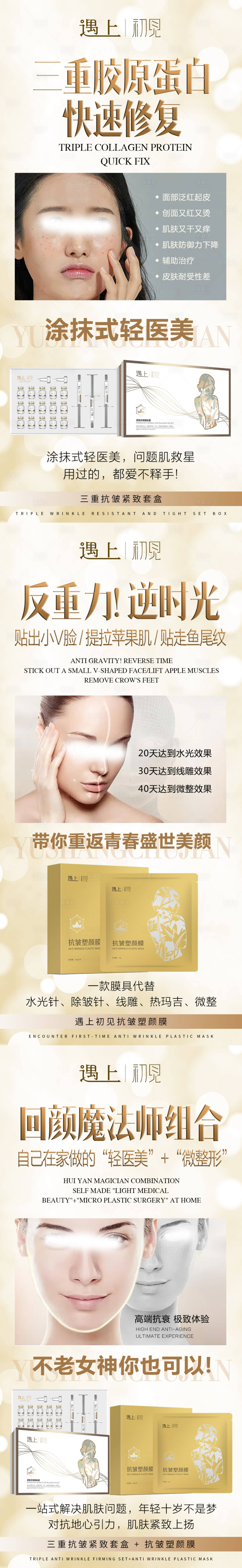 源文件下載【享設(shè)計(jì)】搜索編號(hào)：72320021589396828【美業(yè)護(hù)膚產(chǎn)品海報(bào)】