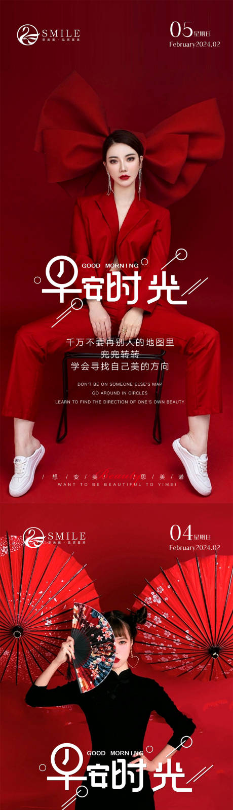 源文件下載【享設計】搜索編號：53310021808007814【醫美早安圖】