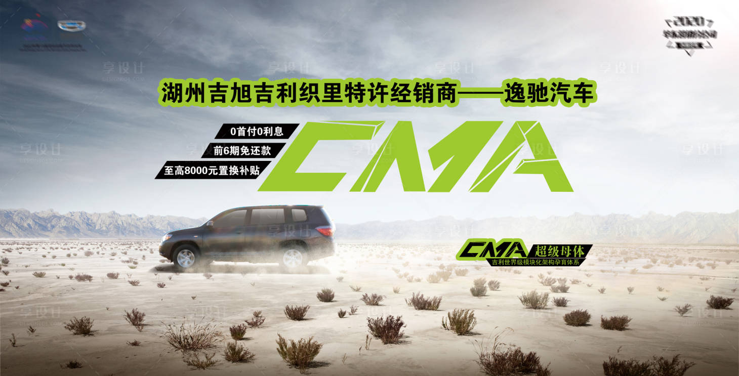 源文件下載【享設計】搜索編號：93150021504508656【智能汽車KV主形象】