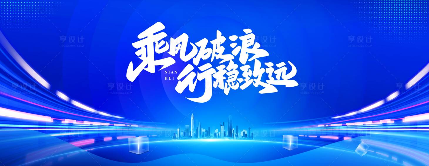 源文件下載【年會主畫面】編號：19070021582583540