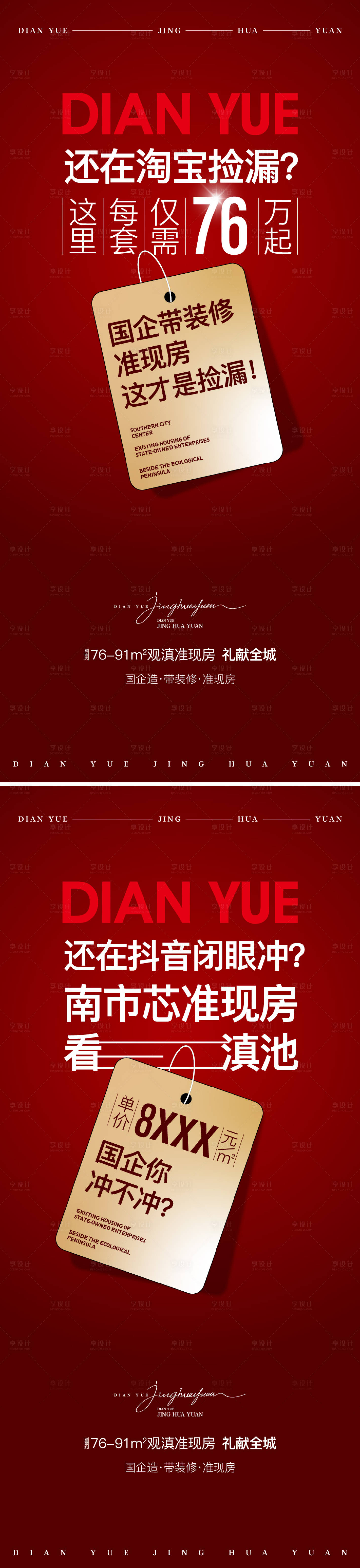 源文件下载【渠道海报】编号：67100021534369532