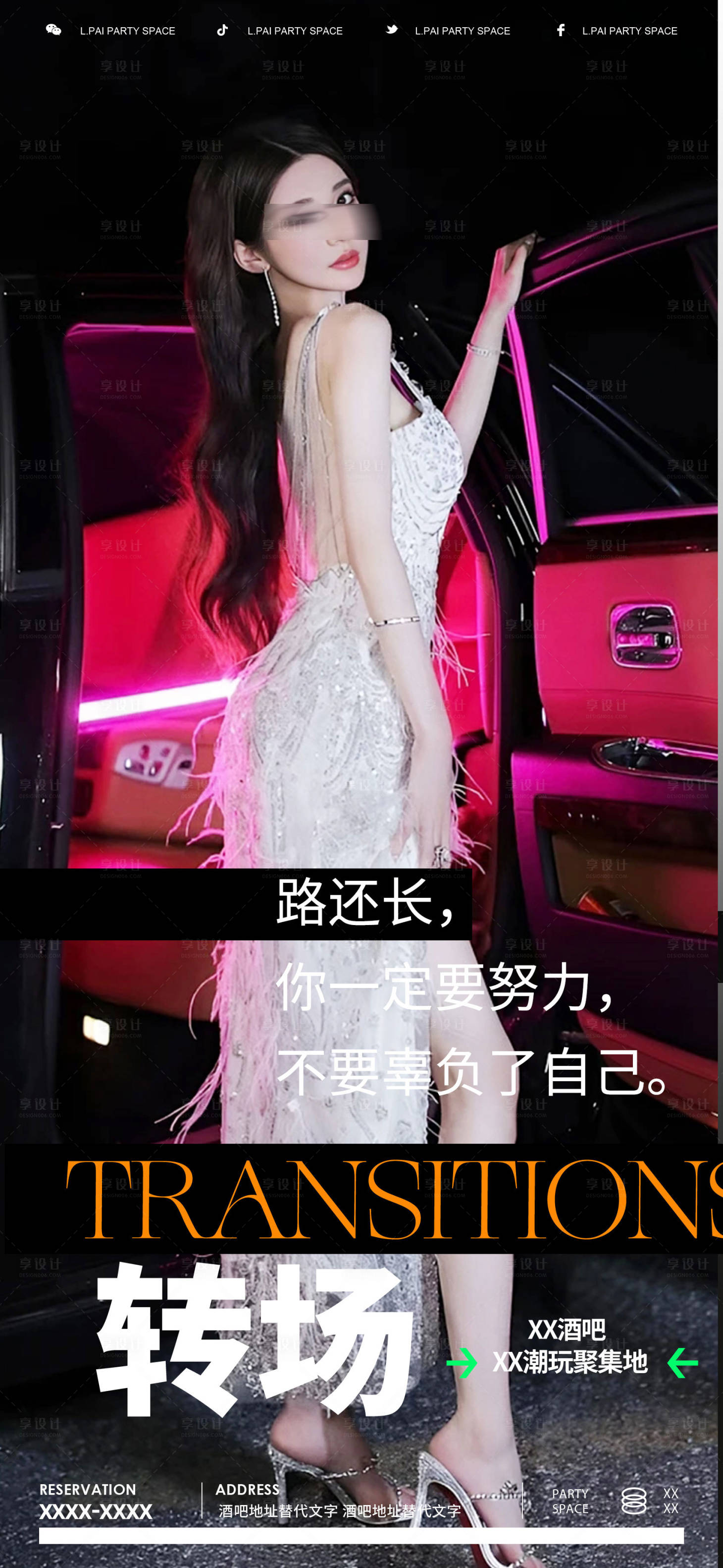 源文件下载【享设计】搜索编号：28240021431431915【邀约海报】