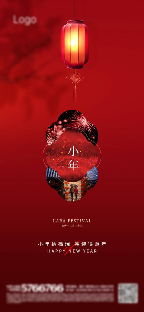 源文件下載【享設(shè)計(jì)】搜索編號：94900021626349186【地產(chǎn)小年海報(bào)】