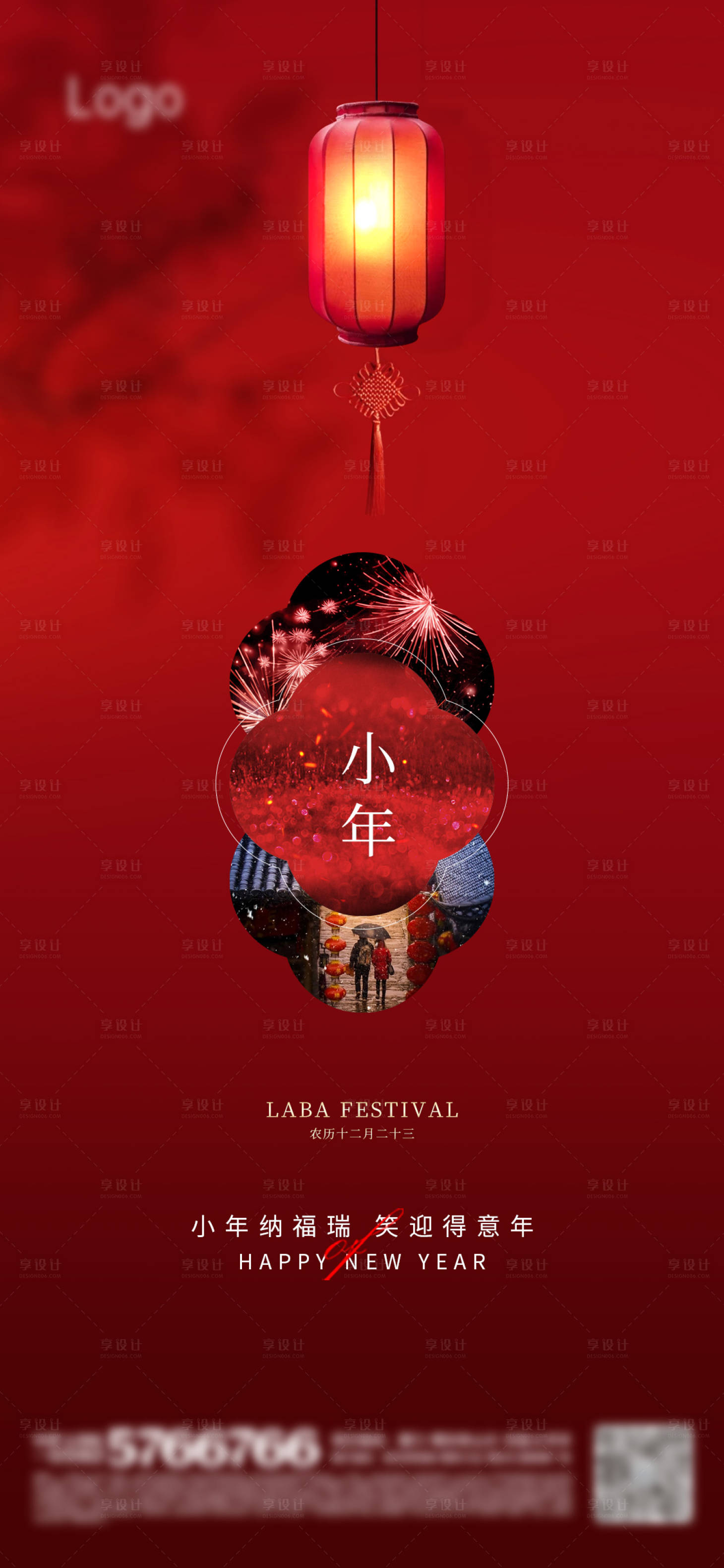 源文件下載【享設計】搜索編號：94900021626349186【地產小年海報】
