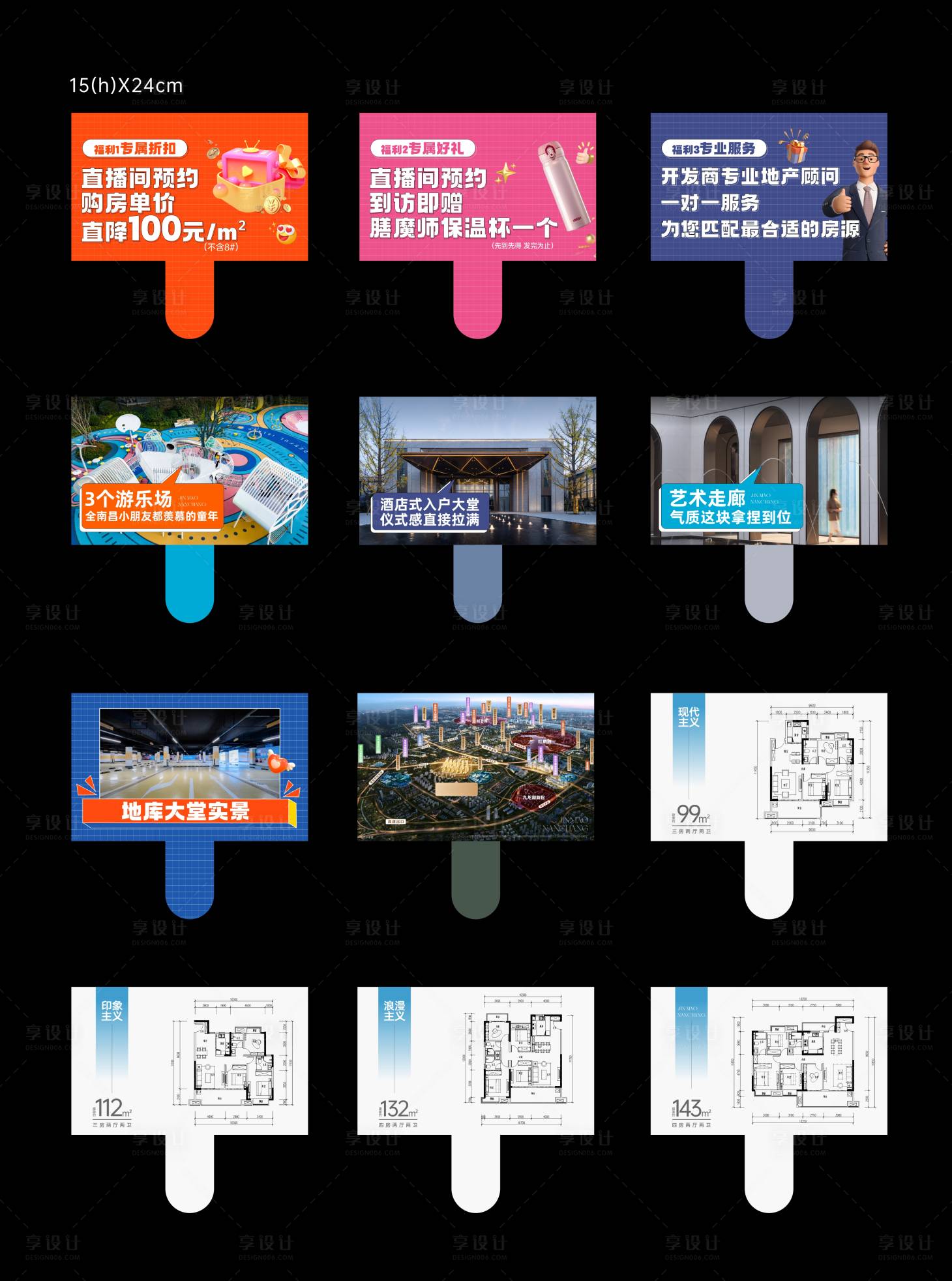 源文件下載【享設計】搜索編號：83500021599977067【直播手舉牌】
