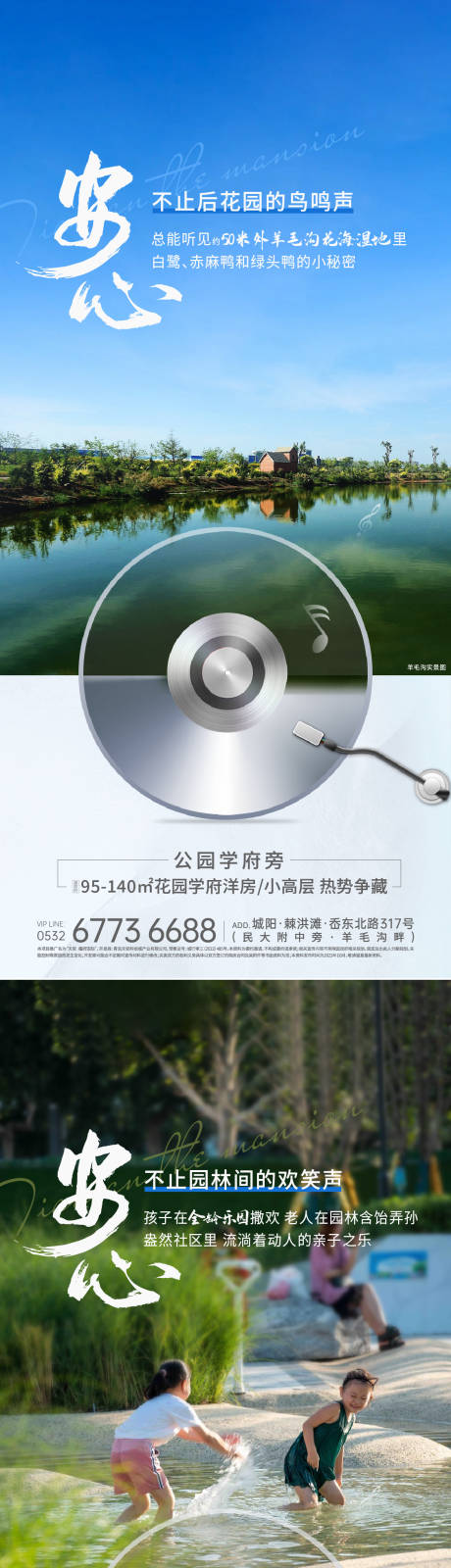 源文件下载【享设计】搜索编号：17160021729924759【风景系列刷屏】