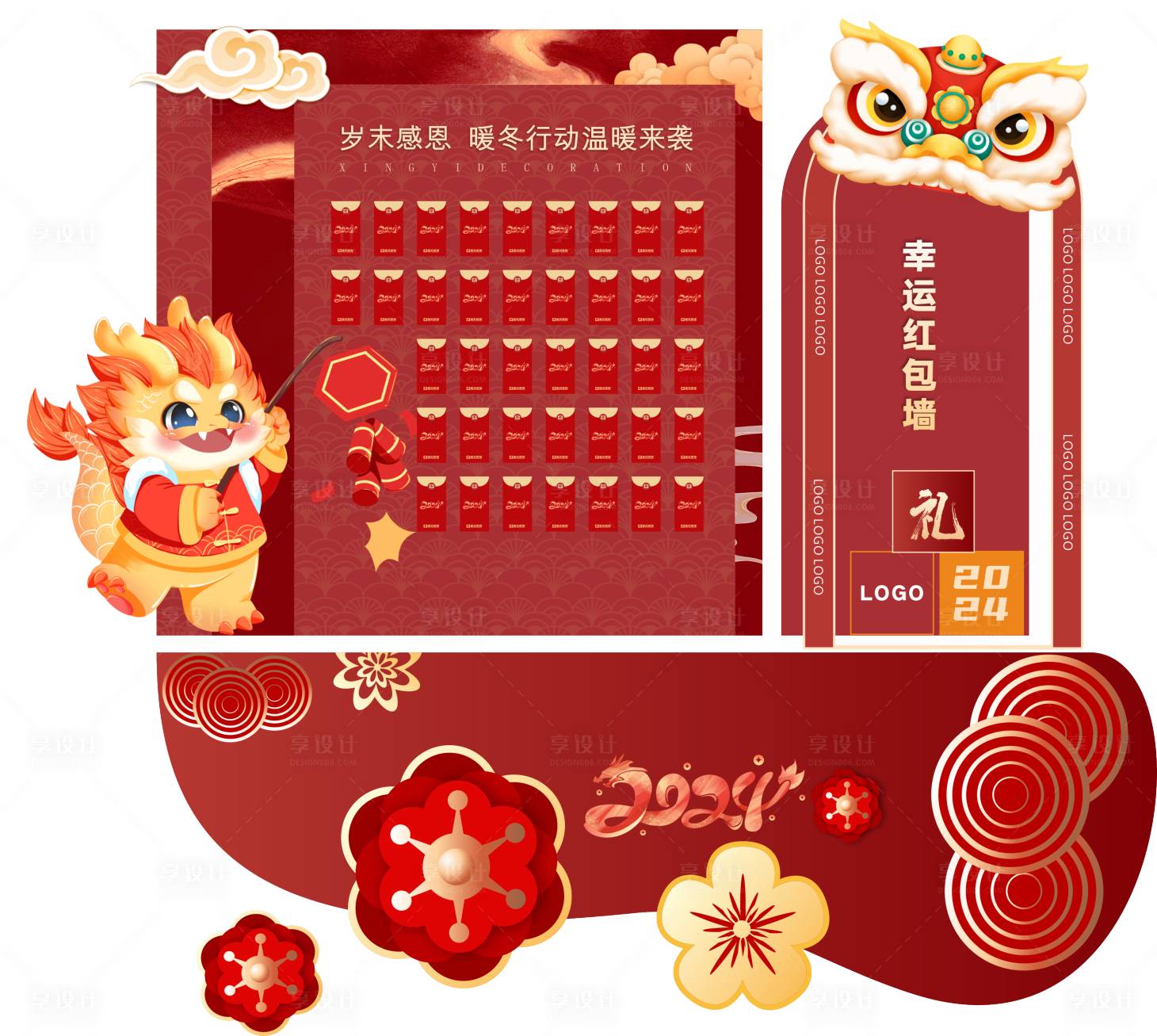 源文件下载【享设计】搜索编号：86220021520329452【地产新年红包墙堆头展板】