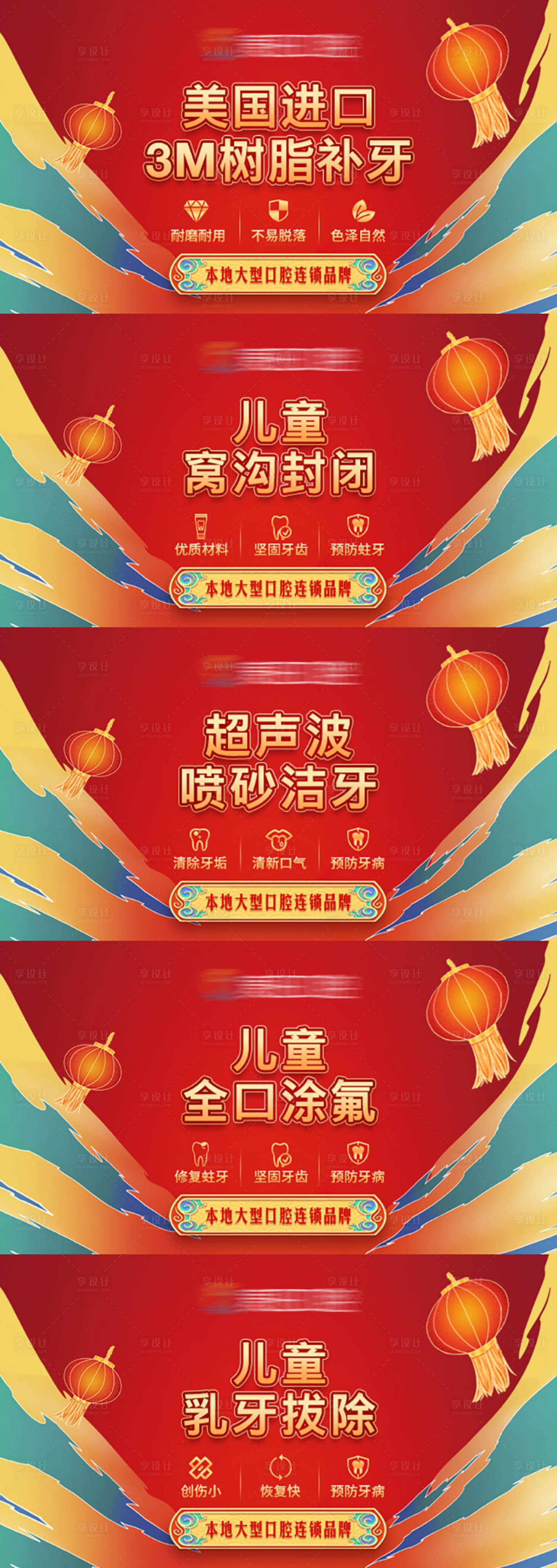 编号：20240112151504418【享设计】源文件下载-医美口腔美团新年头图banner