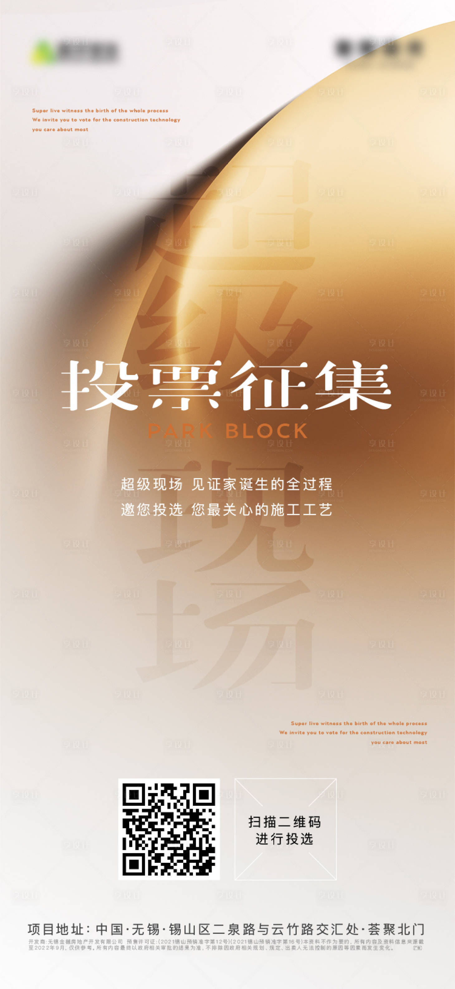 源文件下载【投票征集】编号：21070021437169072