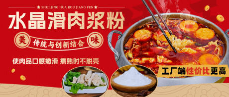 源文件下載【享設計】搜索編號：89360021302851288【美食banner 】