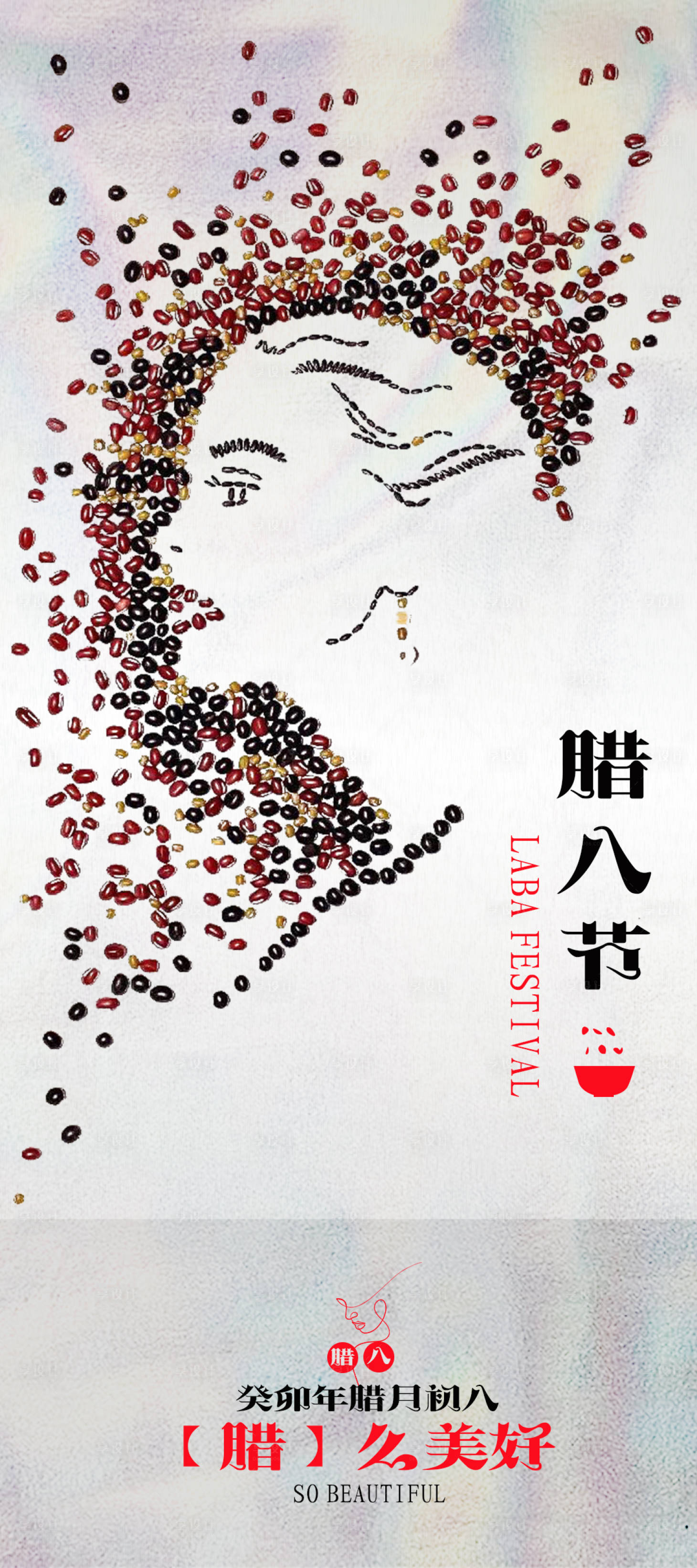 源文件下載【享設(shè)計】搜索編號：97770021373829109【臘八節(jié)海報】