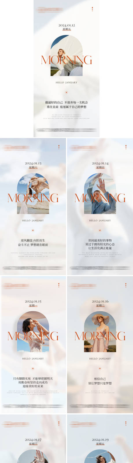 源文件下载【美业早安图】编号：81020021698363691