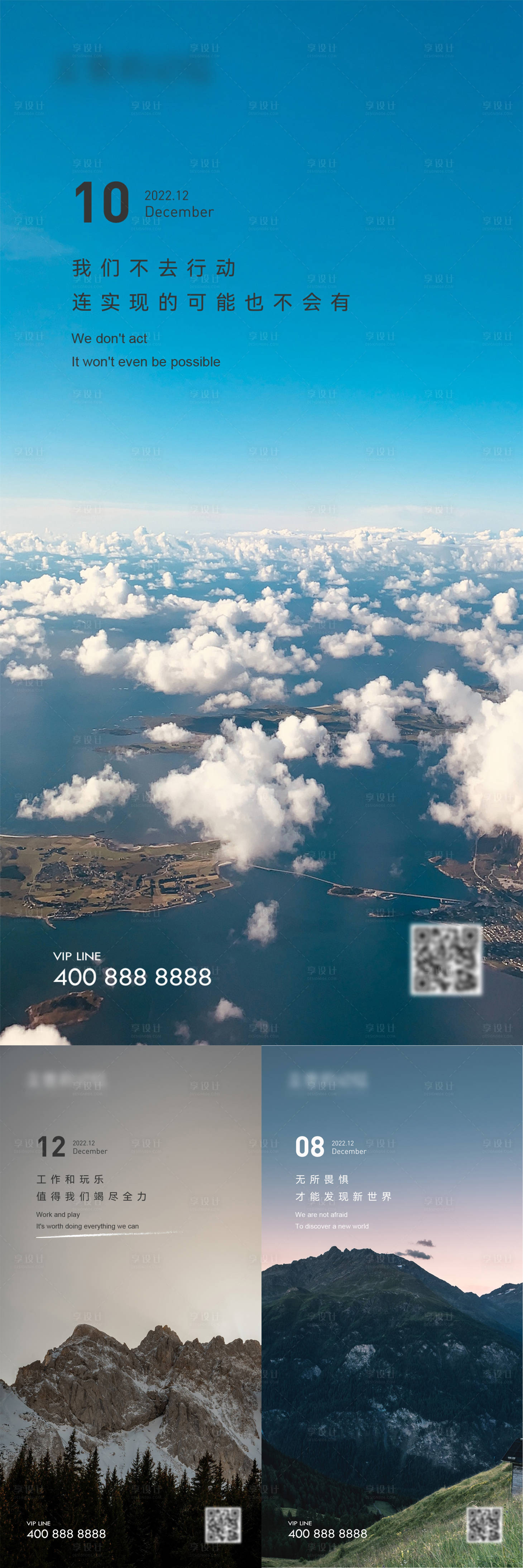 源文件下载【早安风景励志图】编号：53790021385284278