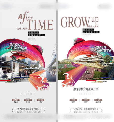 源文件下載【現房價值點海報】編號：43470021822099551