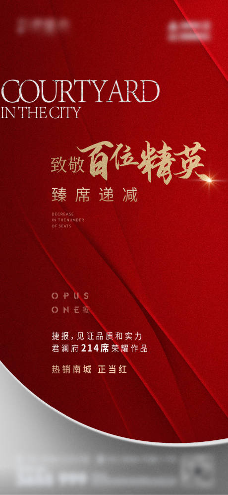 源文件下载【地产热销刷屏】编号：33750021615365511