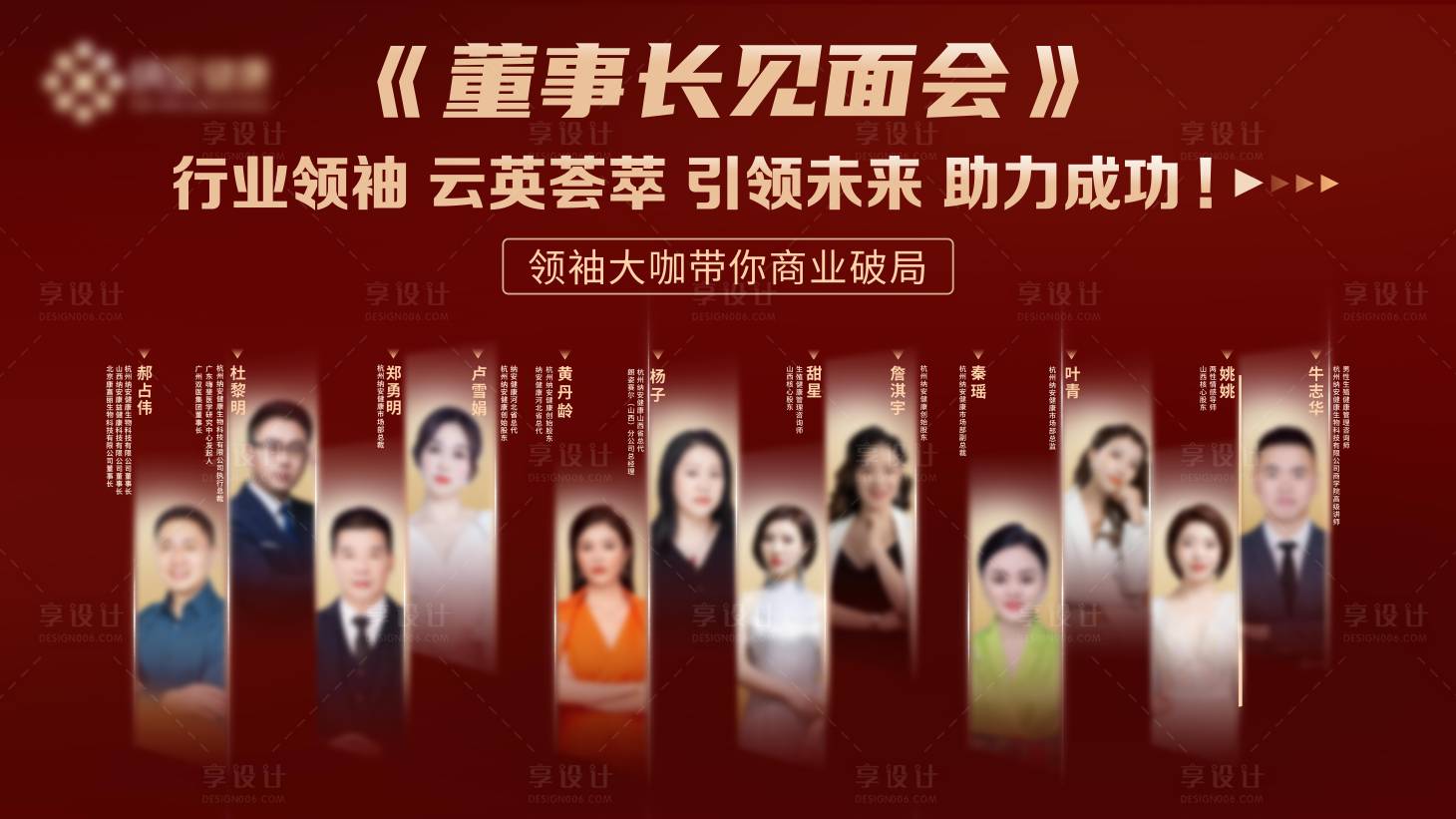 源文件下載【享設(shè)計(jì)】搜索編號：33170021836378150【微商人物會議海報】
