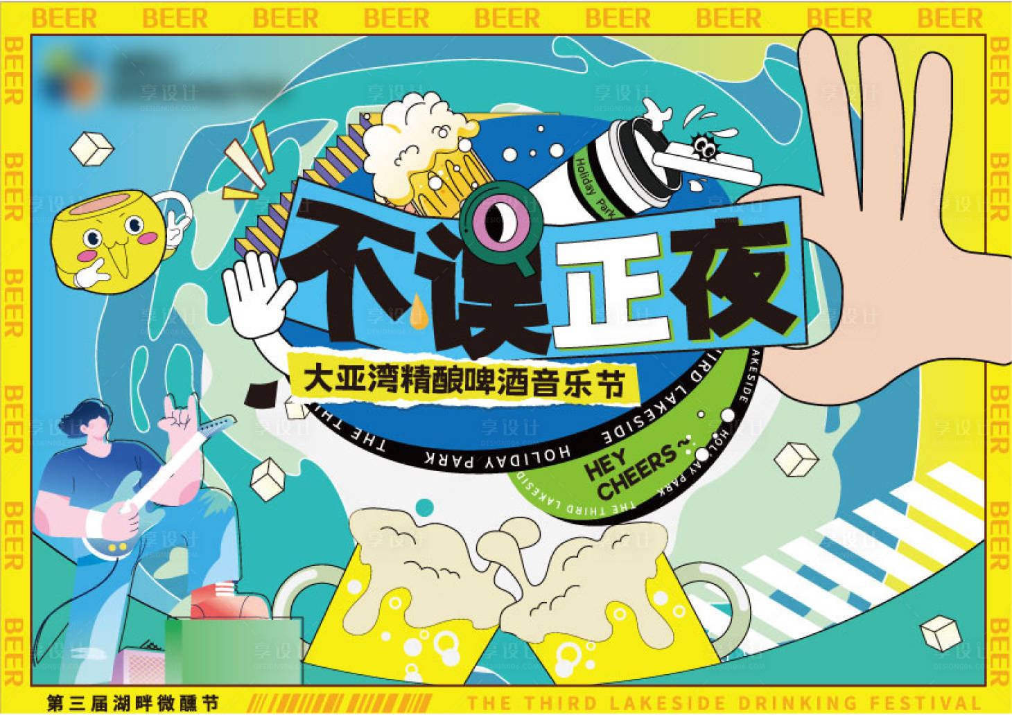 源文件下载【享设计】搜索编号：23190021563214963【啤酒节主画面】