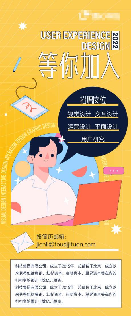 源文件下載【招聘海報】編號：17230021532073753