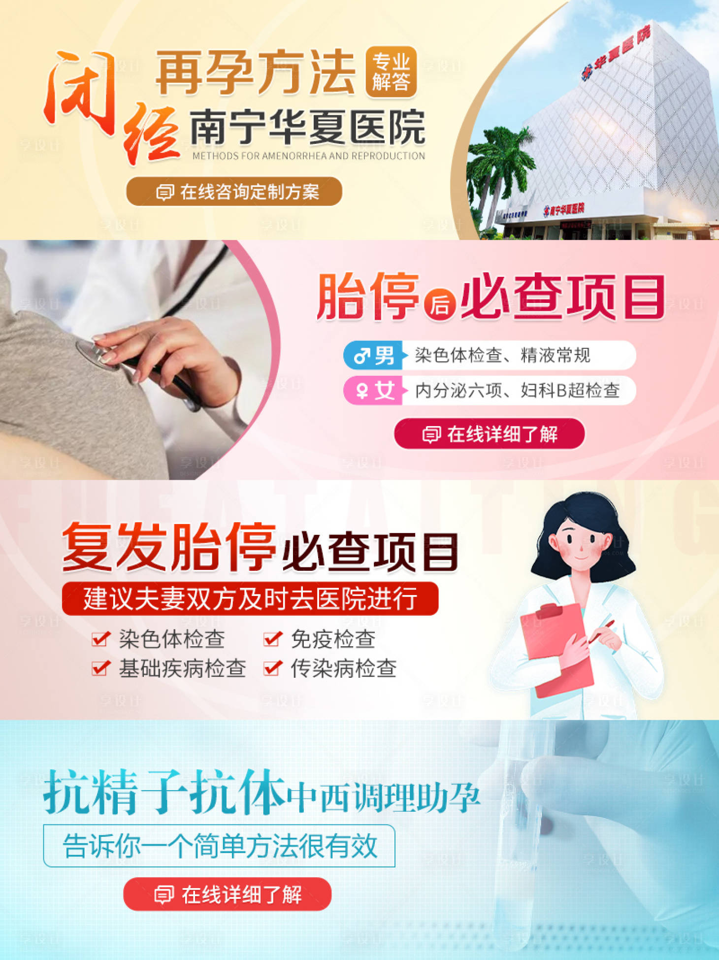 源文件下載【享設計】搜索編號：96470021408395247【醫療行業競價圖百度推廣banner】