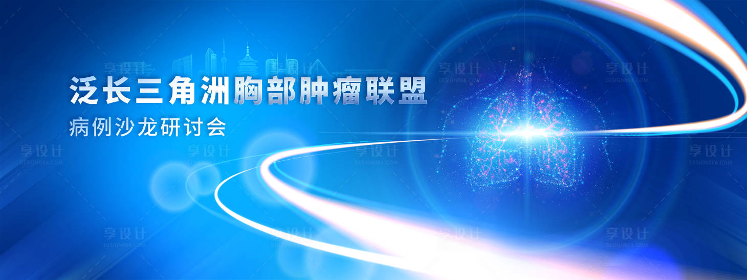 源文件下載【享設計】搜索編號：50640021758654828【藍色醫學肺部醫療活動KV】