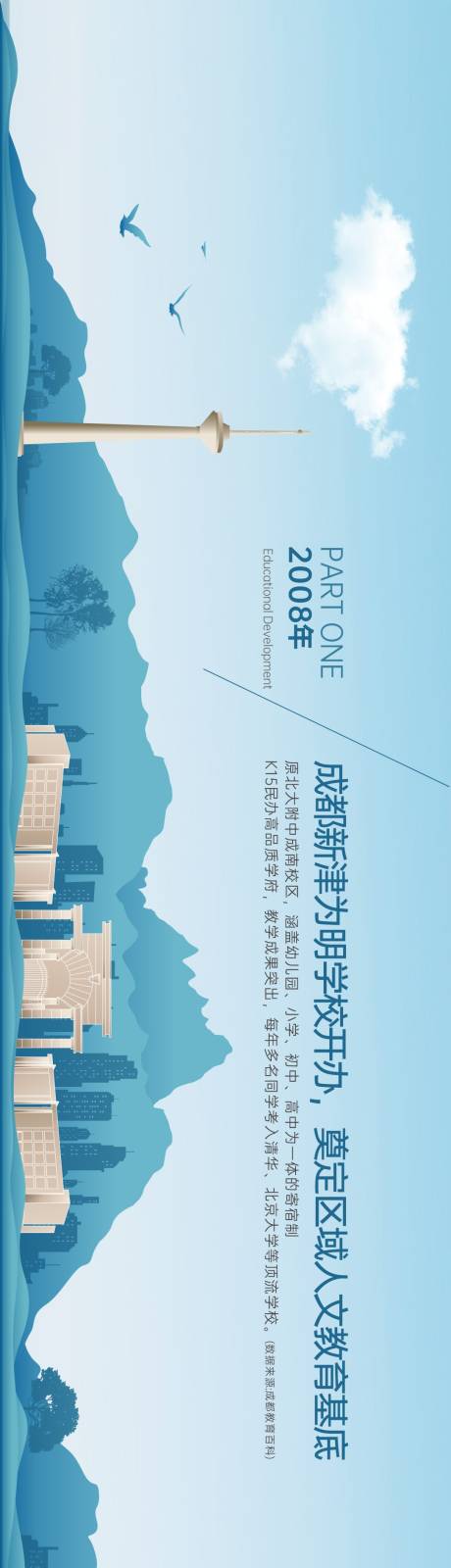 源文件下载【学校长图】编号：72630021473616354