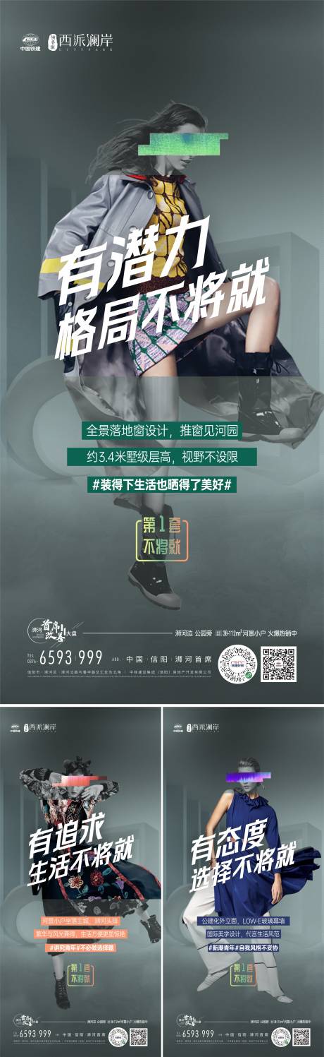 源文件下載【公寓價值點系列海報】編號：69250021354018248