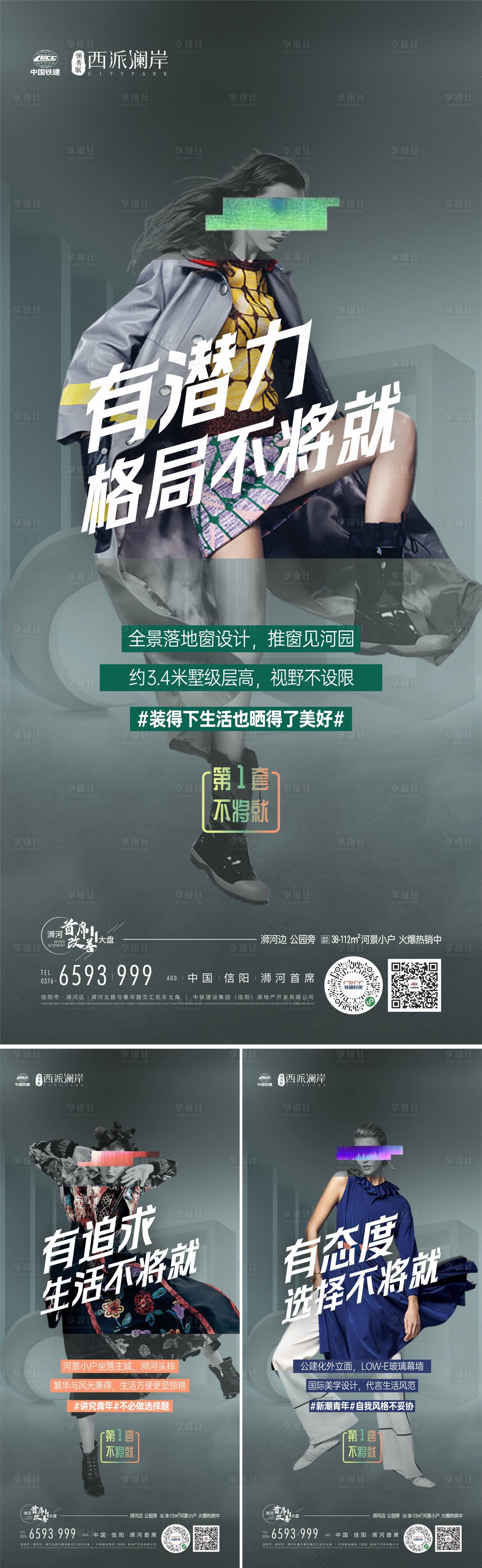 源文件下載【公寓價值點系列海報】編號：69250021354018248