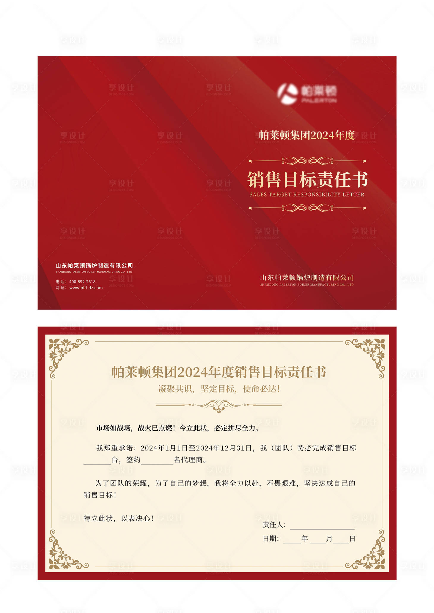 源文件下载【享设计】搜索编号：71570021561222819【签约证书】
