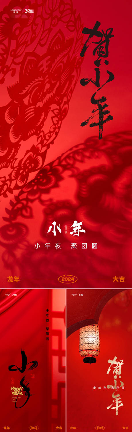 源文件下载【小年合集】编号：27380021732466834
