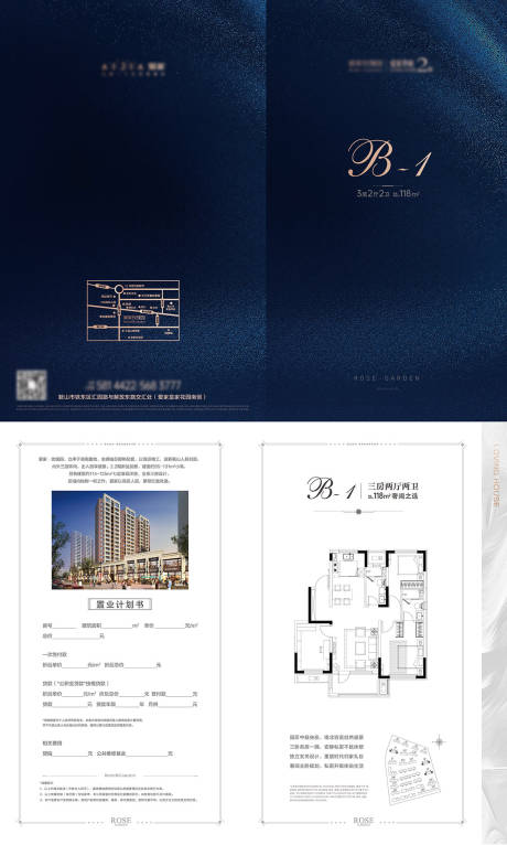 源文件下载【户型折页】编号：73640021423952153