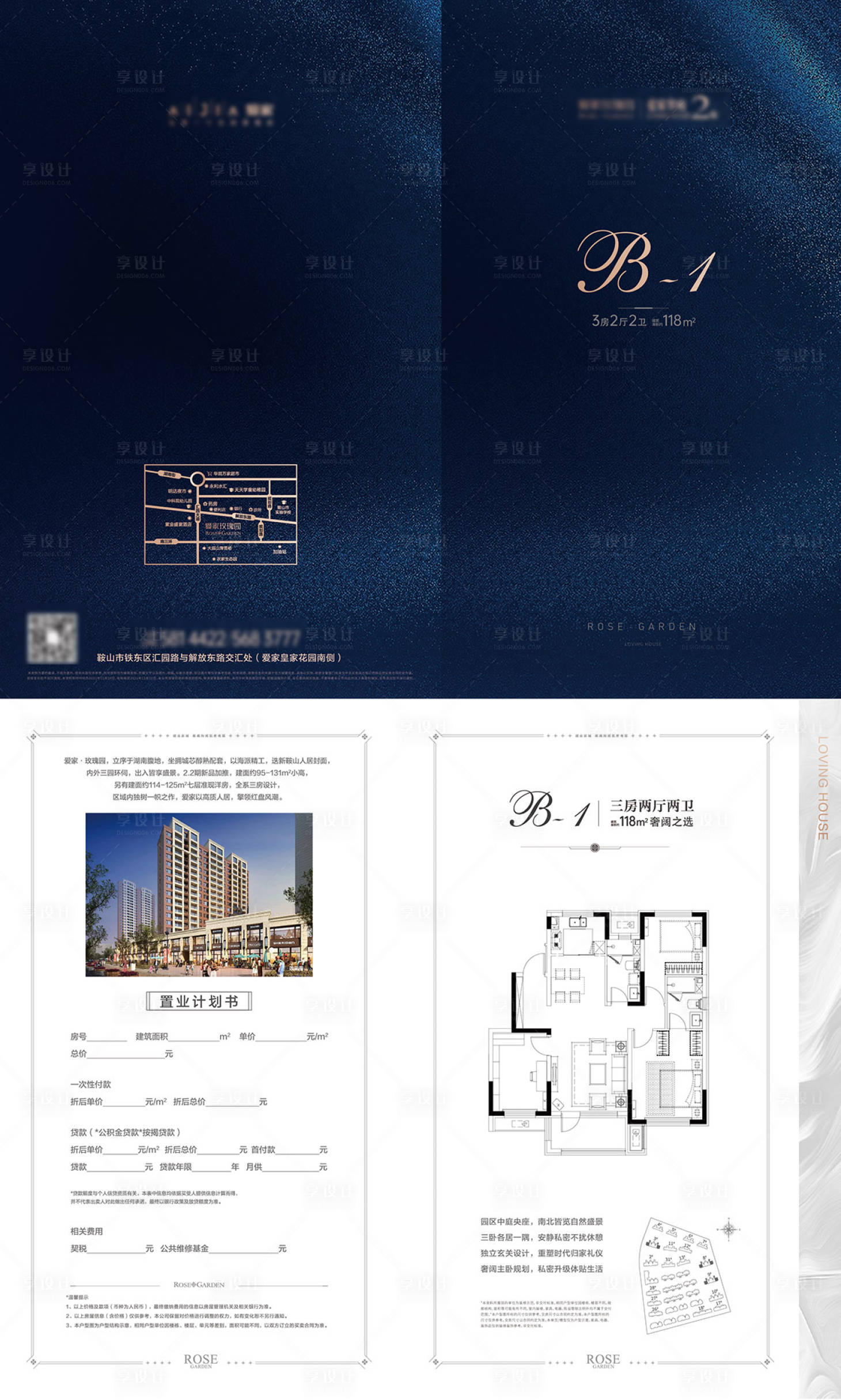 源文件下载【享设计】搜索编号：73640021423952153【户型折页】