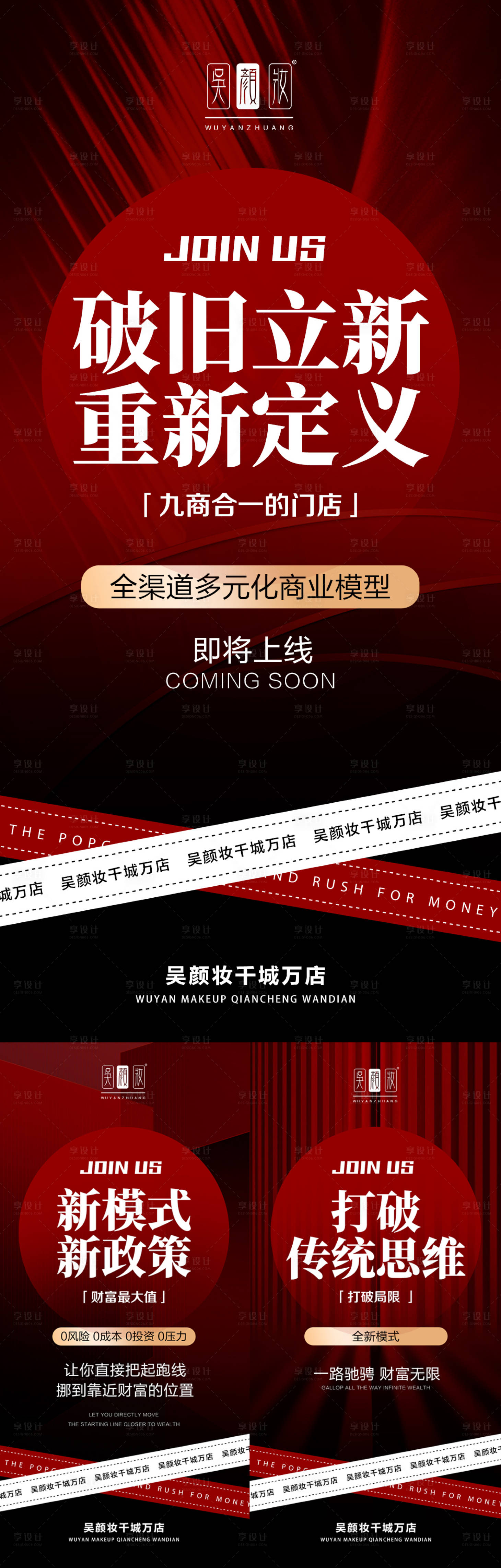源文件下载【享设计】搜索编号：37920021596569153【招商 】
