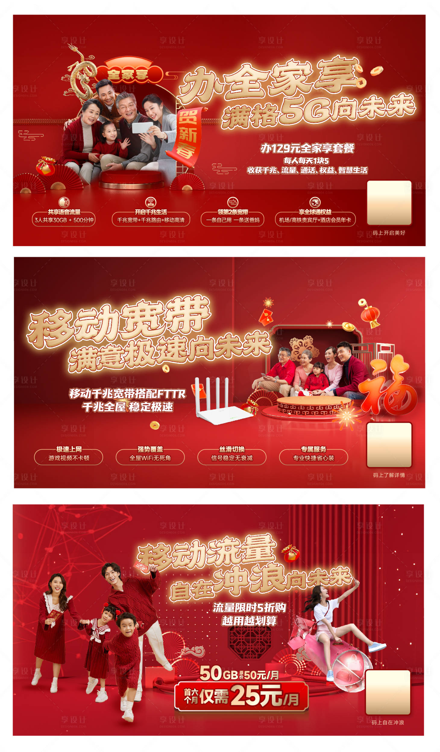 源文件下載【享設計】搜索編號：40720021656052411【通信新年系列】