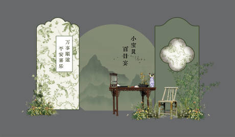 源文件下载【南洋风宝宝宴】编号：18580021599906842