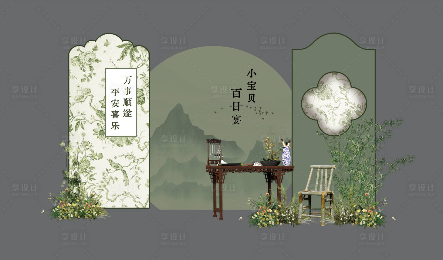 源文件下載【享設計】搜索編號：18580021599906842【南洋風寶寶宴】