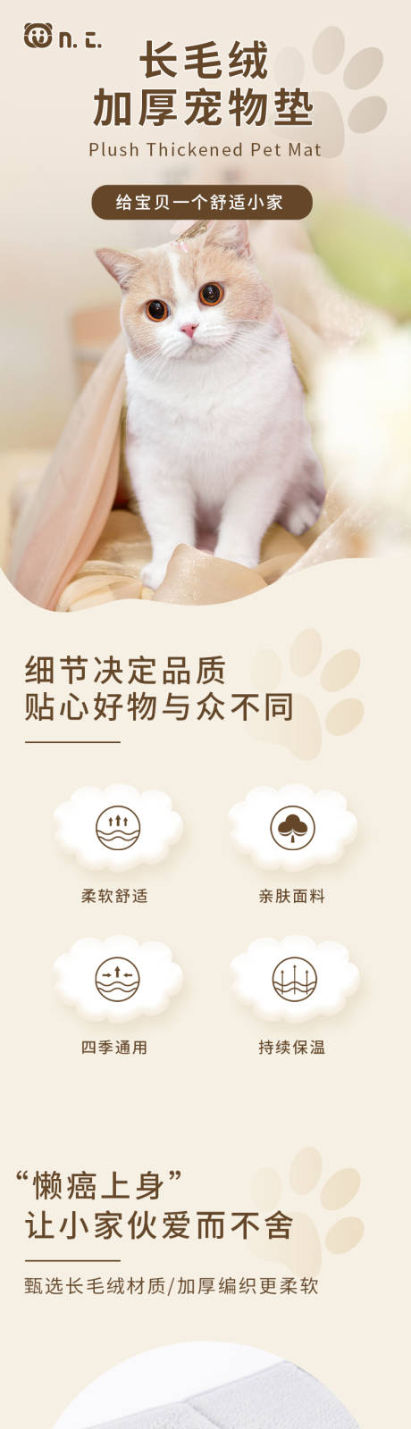 源文件下载【宠物垫详情页】编号：44400021726477829