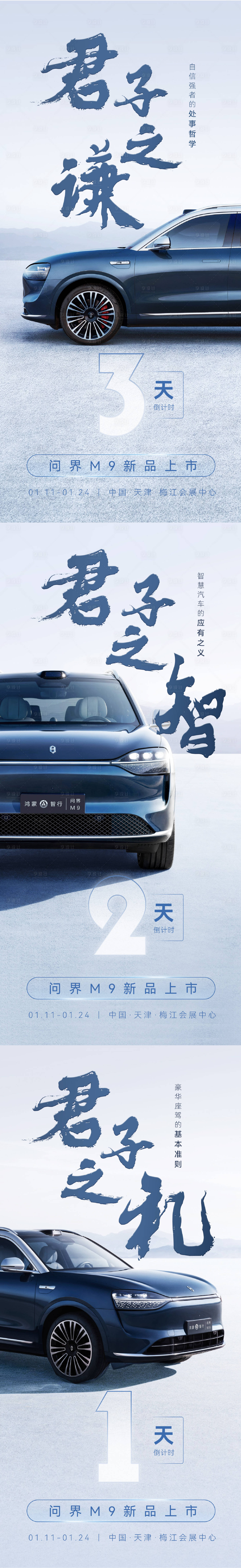 源文件下载【享设计】搜索编号：38480021689782324【汽车活动倒计时海报】