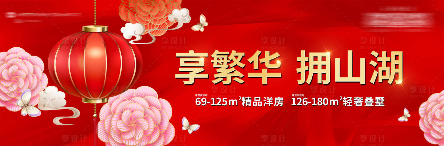 源文件下載【享設(shè)計(jì)】搜索編號(hào)：99480021708289266【新年戶外海報(bào)】