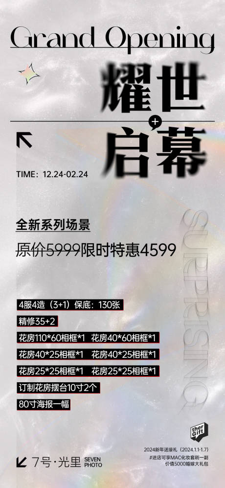 源文件下载【摄影活动海报】编号：78920021276827378