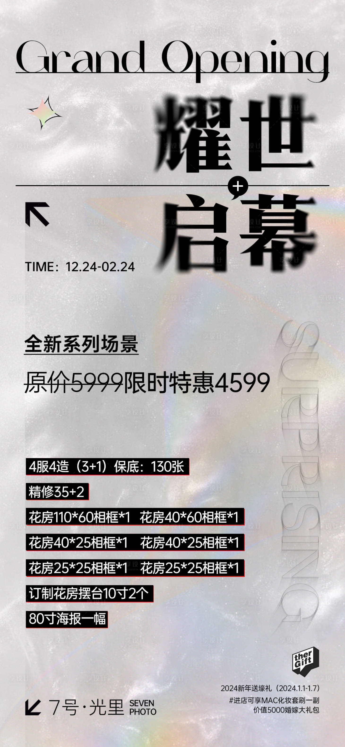 源文件下載【享設計】搜索編號：78920021276827378【攝影活動海報】