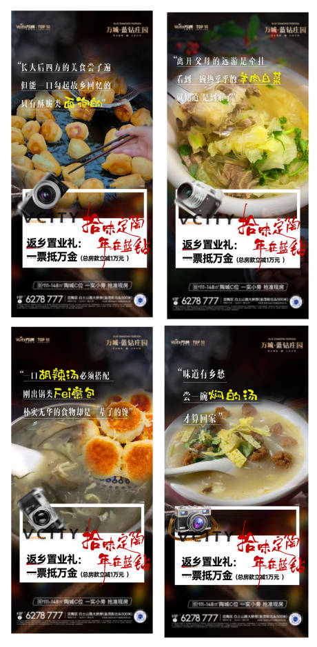 源文件下载【返乡置业手机稿 】编号：85320021526067806