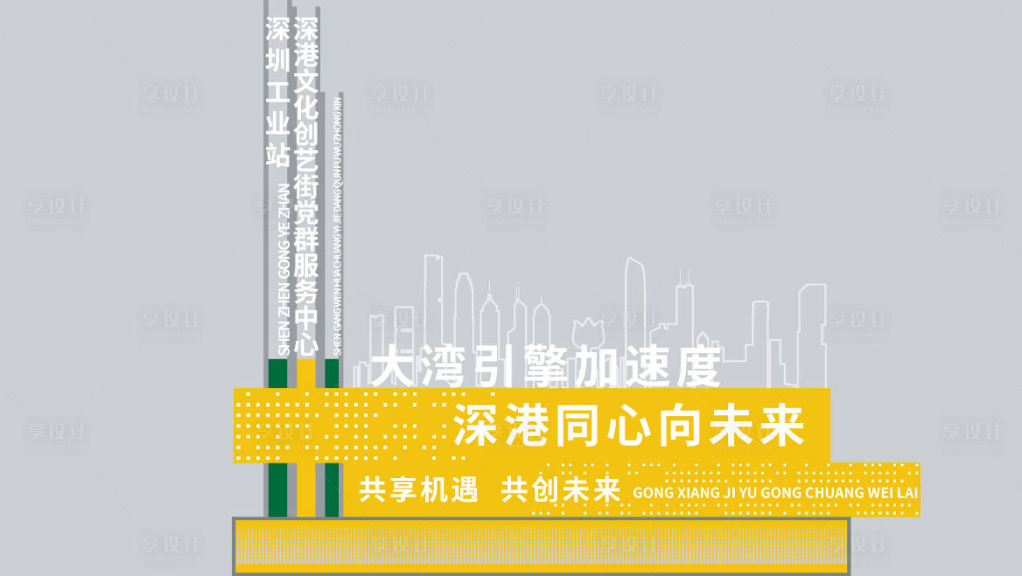 源文件下載【享設計】搜索編號：63280021370473210【工業風港風小品景觀空間堆頭美陳】