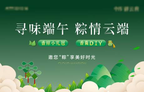 源文件下载【端午暖场】编号：92300021782076583
