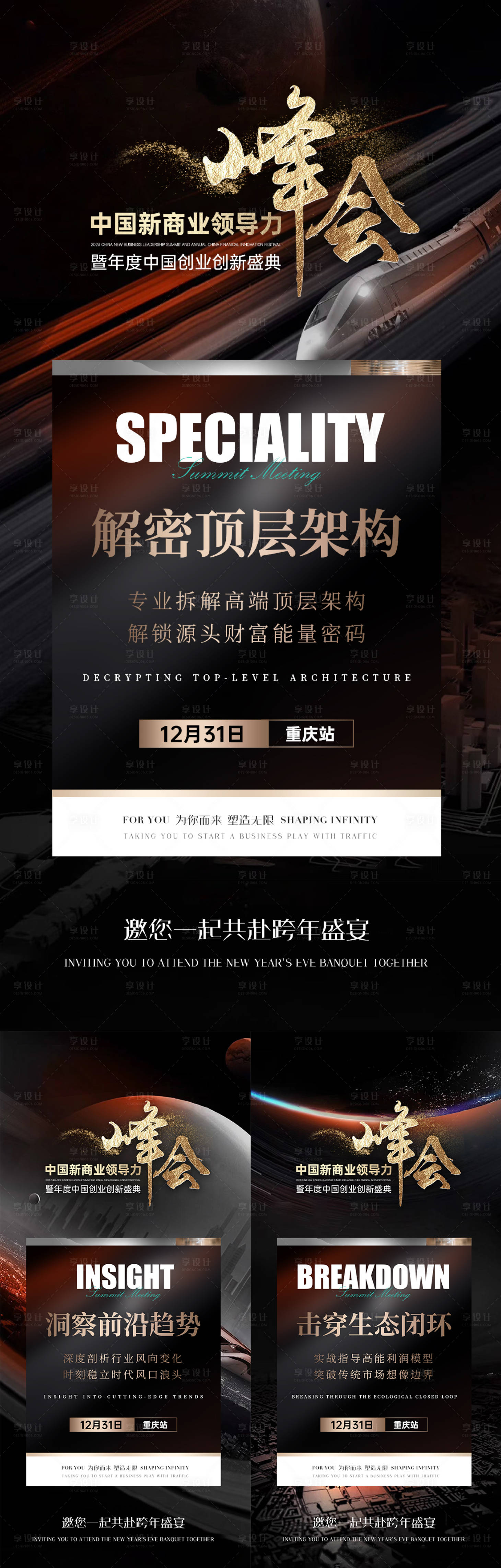 源文件下载【享设计】搜索编号：14270021354432210【微商造势海报】