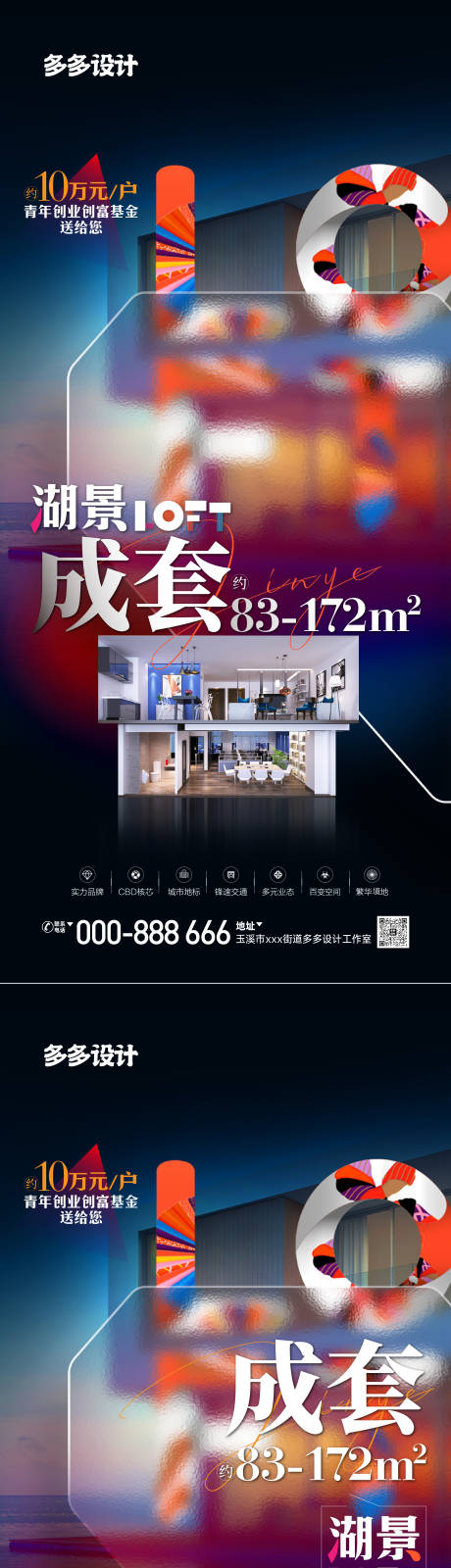 源文件下载【湖景loft公寓】编号：48950021332981546