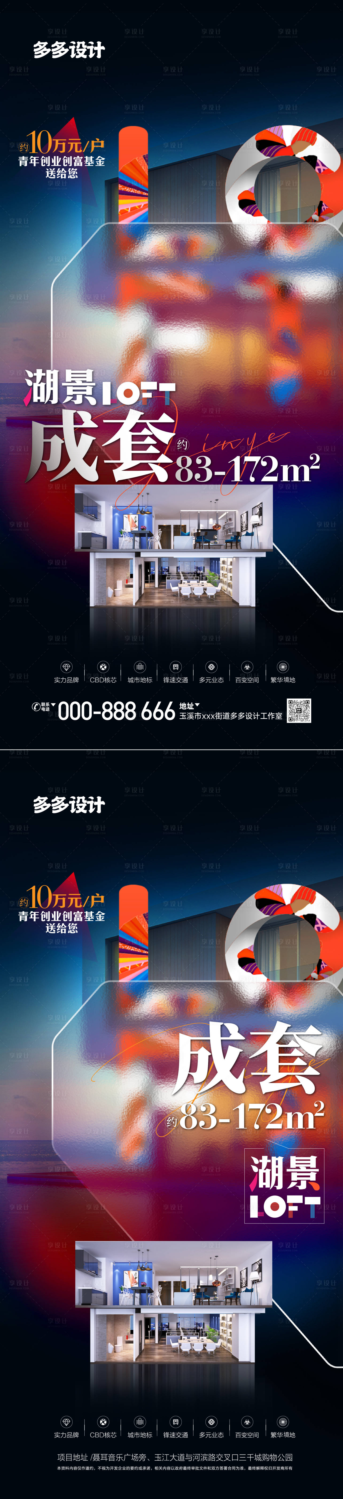 源文件下载【湖景loft公寓】编号：48950021332981546