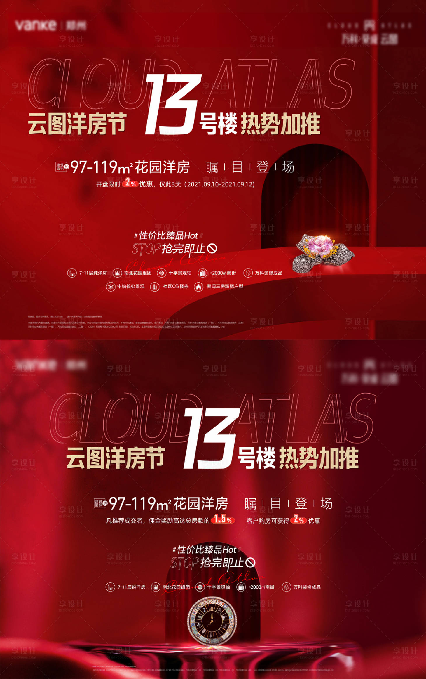 源文件下载【洋房加推展板】编号：60370021789498937